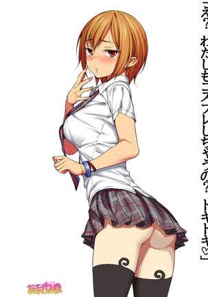 Nanase-chan NTR! Jitensha Diet Hen Ch. 41.3-42.3 Page #205