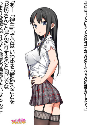Nanase-chan NTR! Jitensha Diet Hen Ch. 41.3-42.3 Page #89
