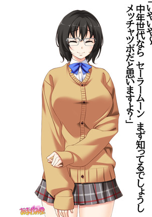 Nanase-chan NTR! Jitensha Diet Hen Ch. 41.3-42.3 Page #194