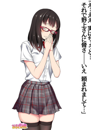 Nanase-chan NTR! Jitensha Diet Hen Ch. 41.3-42.3 Page #186