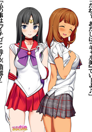 Nanase-chan NTR! Jitensha Diet Hen Ch. 41.3-42.3 Page #208