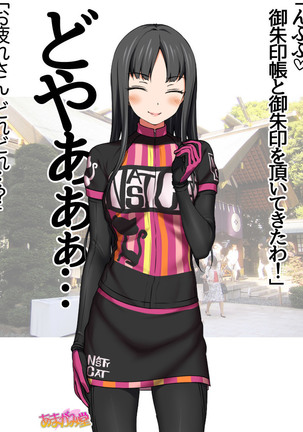 Nanase-chan NTR! Jitensha Diet Hen Ch. 41.3-42.3 Page #242