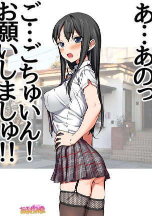 Nanase-chan NTR! Jitensha Diet Hen Ch. 41.3-42.3 Page #41