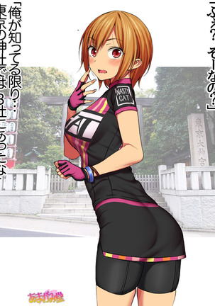 Nanase-chan NTR! Jitensha Diet Hen Ch. 41.3-42.3 Page #225