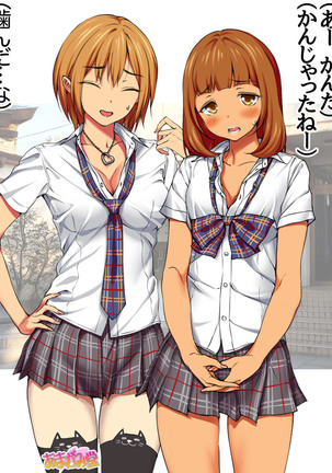 Nanase-chan NTR! Jitensha Diet Hen Ch. 41.3-42.3 Page #42