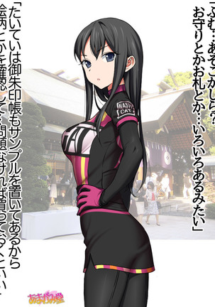 Nanase-chan NTR! Jitensha Diet Hen Ch. 41.3-42.3 Page #234