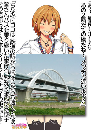 Nanase-chan NTR! Jitensha Diet Hen Ch. 41.3-42.3 Page #109