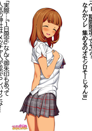Nanase-chan NTR! Jitensha Diet Hen Ch. 41.3-42.3 Page #50