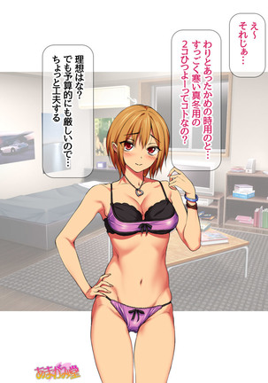 Nanase-chan NTR! Jitensha Diet Hen Ch. 41.3-42.3 Page #154