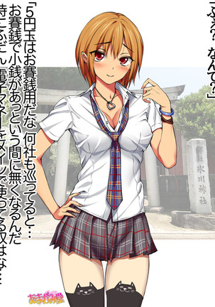 Nanase-chan NTR! Jitensha Diet Hen Ch. 41.3-42.3 Page #14