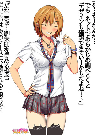 Nanase-chan NTR! Jitensha Diet Hen Ch. 41.3-42.3 Page #101