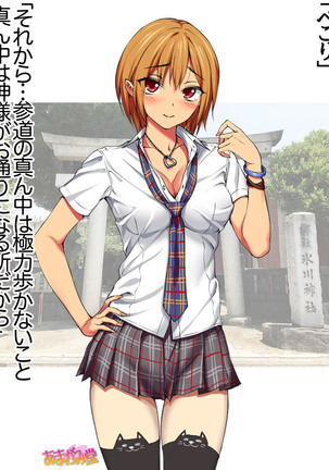 Nanase-chan NTR! Jitensha Diet Hen Ch. 41.3-42.3 Page #17