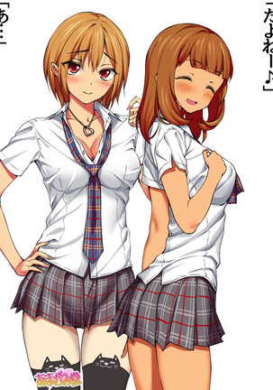 Nanase-chan NTR! Jitensha Diet Hen Ch. 41.3-42.3 Page #195
