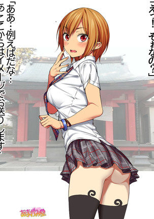 Nanase-chan NTR! Jitensha Diet Hen Ch. 41.3-42.3 Page #30