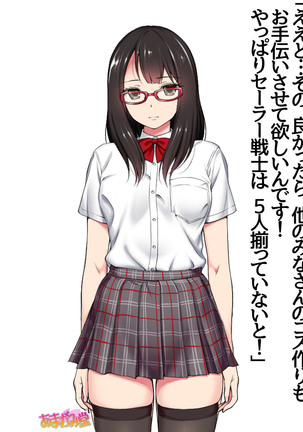 Nanase-chan NTR! Jitensha Diet Hen Ch. 41.3-42.3 Page #204
