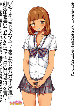 Nanase-chan NTR! Jitensha Diet Hen Ch. 41.3-42.3 Page #94