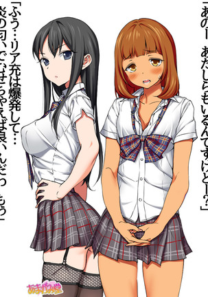 Nanase-chan NTR! Jitensha Diet Hen Ch. 41.3-42.3 Page #114