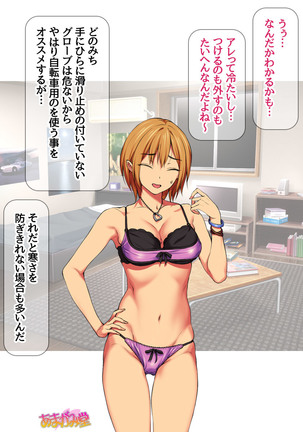 Nanase-chan NTR! Jitensha Diet Hen Ch. 41.3-42.3 Page #150