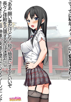 Nanase-chan NTR! Jitensha Diet Hen Ch. 41.3-42.3 Page #29