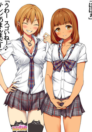 Nanase-chan NTR! Jitensha Diet Hen Ch. 41.3-42.3 Page #180