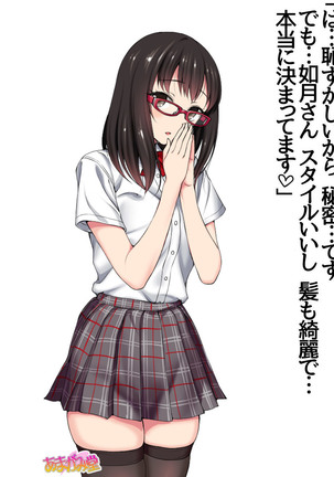 Nanase-chan NTR! Jitensha Diet Hen Ch. 41.3-42.3 Page #192