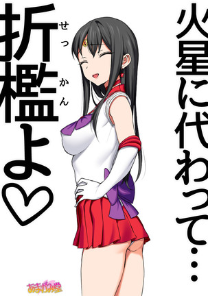 Nanase-chan NTR! Jitensha Diet Hen Ch. 41.3-42.3 Page #178