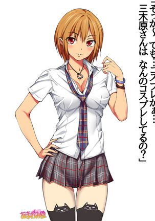 Nanase-chan NTR! Jitensha Diet Hen Ch. 41.3-42.3 Page #191