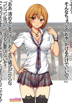 Nanase-chan NTR! Jitensha Diet Hen Ch. 41.3-42.3 Page #21