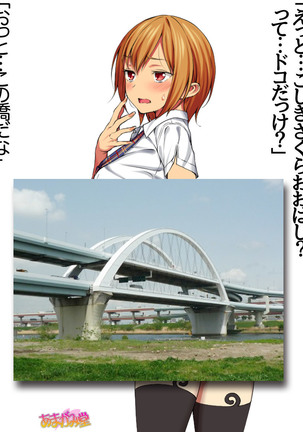 Nanase-chan NTR! Jitensha Diet Hen Ch. 41.3-42.3 Page #108