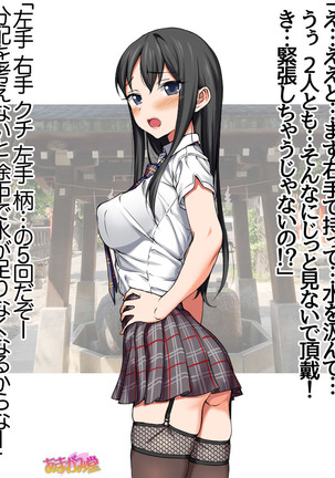 Nanase-chan NTR! Jitensha Diet Hen Ch. 41.3-42.3 Page #25