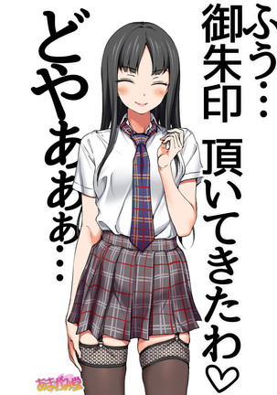 Nanase-chan NTR! Jitensha Diet Hen Ch. 41.3-42.3 Page #44