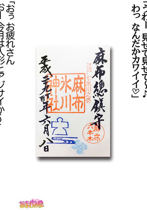 Nanase-chan NTR! Jitensha Diet Hen Ch. 41.3-42.3 Page #45
