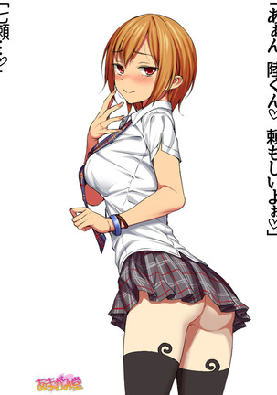 Nanase-chan NTR! Jitensha Diet Hen Ch. 41.3-42.3 Page #113