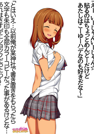 Nanase-chan NTR! Jitensha Diet Hen Ch. 41.3-42.3 Page #99