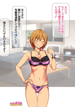 Nanase-chan NTR! Jitensha Diet Hen Ch. 41.3-42.3 Page #169