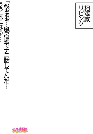 Nanase-chan NTR! Jitensha Diet Hen Ch. 41.3-42.3 Page #136