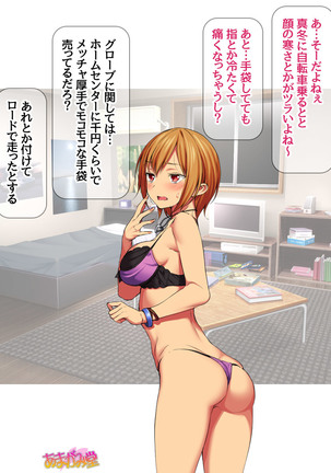Nanase-chan NTR! Jitensha Diet Hen Ch. 41.3-42.3 Page #148