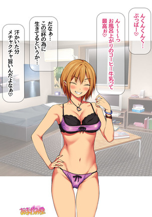 Nanase-chan NTR! Jitensha Diet Hen Ch. 41.3-42.3 Page #146