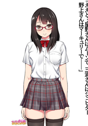 Nanase-chan NTR! Jitensha Diet Hen Ch. 41.3-42.3 Page #206