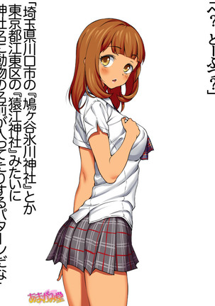 Nanase-chan NTR! Jitensha Diet Hen Ch. 41.3-42.3 Page #57