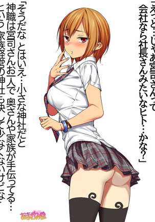 Nanase-chan NTR! Jitensha Diet Hen Ch. 41.3-42.3 Page #91