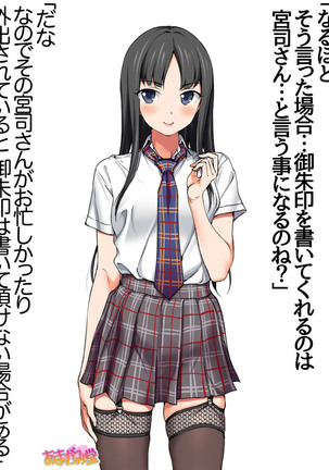 Nanase-chan NTR! Jitensha Diet Hen Ch. 41.3-42.3 Page #92