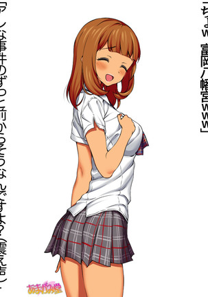 Nanase-chan NTR! Jitensha Diet Hen Ch. 41.3-42.3 Page #62
