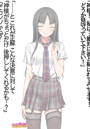 Nanase-chan NTR! Jitensha Diet Hen Ch. 41.3-42.3 Page #32