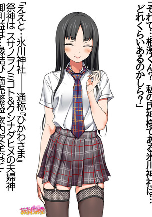 Nanase-chan NTR! Jitensha Diet Hen Ch. 41.3-42.3 Page #73