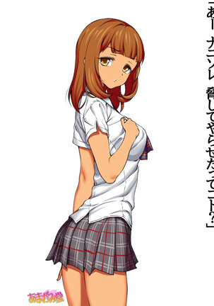 Nanase-chan NTR! Jitensha Diet Hen Ch. 41.3-42.3 Page #189