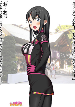 Nanase-chan NTR! Jitensha Diet Hen Ch. 41.3-42.3 Page #240