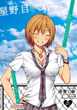Nanase-chan NTR! Jitensha Diet Hen Ch. 41.3-42.3 Page #81
