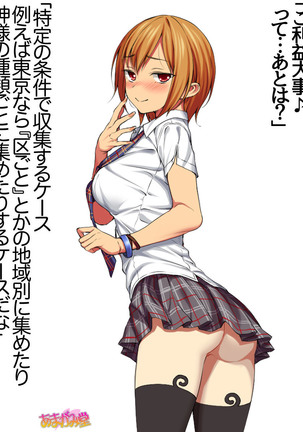 Nanase-chan NTR! Jitensha Diet Hen Ch. 41.3-42.3 Page #104