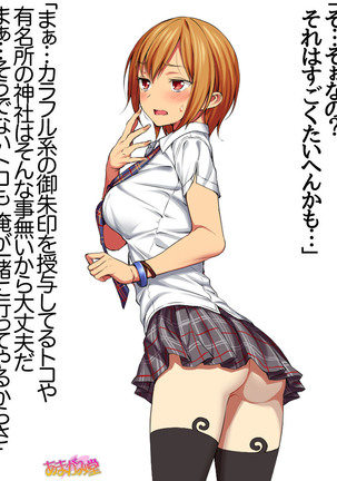 Nanase-chan NTR! Jitensha Diet Hen Ch. 41.3-42.3 Page #112